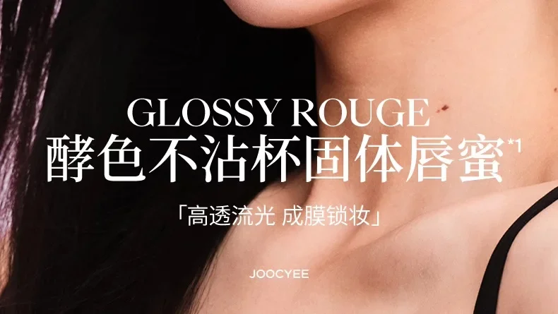 Joocyee Apply lip gloss, moisturize lipstick, apply lipstick, lipstick, lipstick, lipstick, and pencil